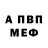 АМФЕТАМИН 97% Giovanni D.