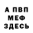 Метадон белоснежный Bakaender
