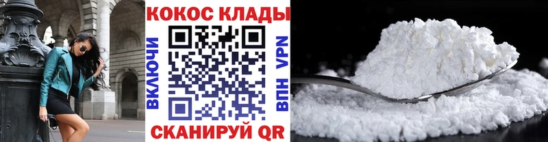 Купить  Алушта  COCAIN Эквадор 