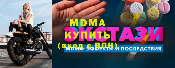 молекула духа Беломорск