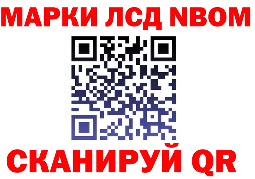 Марки N-bome 1500мкг ссылки мориарти KRAKEN Алушта
