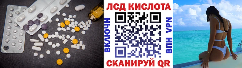 Лсд 25 экстази кислота  Купить где  Алушта 